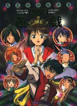 Fushigi Yuugi_tv